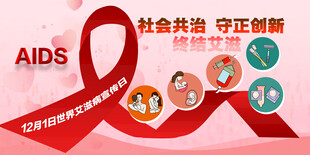 社会共治 守正创新 终结艾滋展