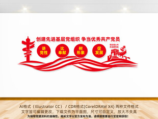 党建宣传文化展板