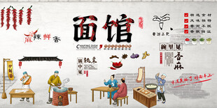 面馆