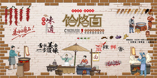 面馆背景墙