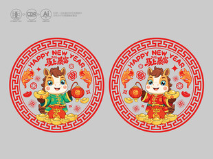 2026马年门贴窗花剪纸静电贴