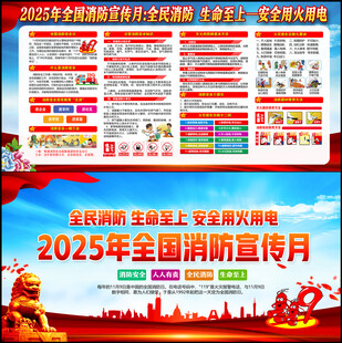 119消防宣传月活动