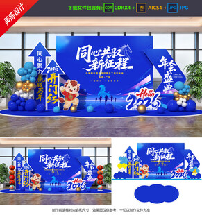 马年美陈