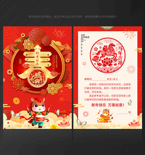 马年贺卡