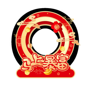 中式喜庆圆环装饰图案