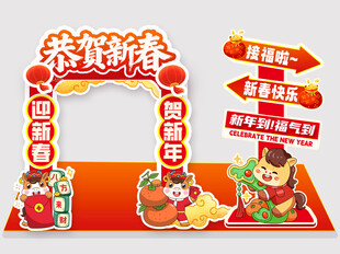 新春拱门装饰 喜庆迎新年