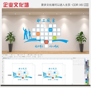 创意企业公司企业异形公司展示墙