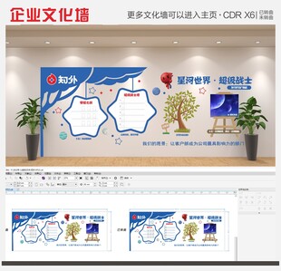 创意科技公司企业异形公司展示墙