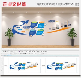 创意公司蓝色企业异形公司展示墙
