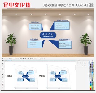 创意公司蓝色企业异形公司展示墙
