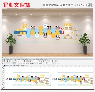 创意装修公司蓝色企业异形员工风