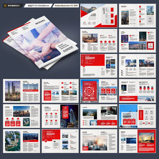 红色企业宣传册