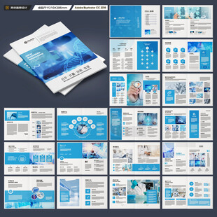 蓝色医疗画册