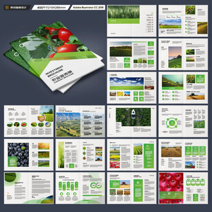 农产品画册