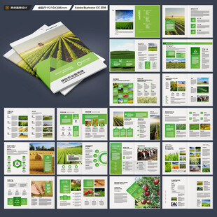 农业合作社画册