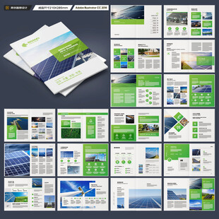 绿色环保宣传册