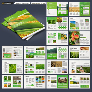 农业宣传册