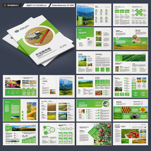 农业画册