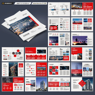 企业文化宣传册