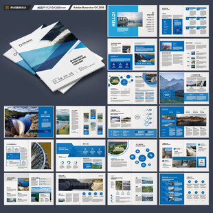 水利工程宣传册