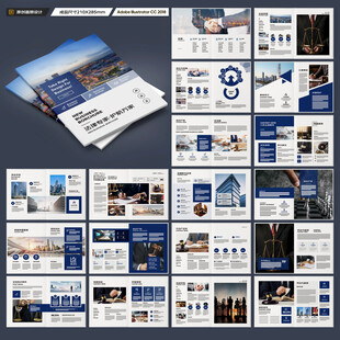 律师事务所画册设计