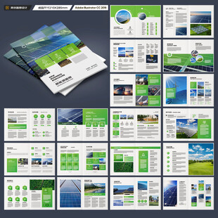 新能源宣传册