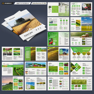 农业科技画册