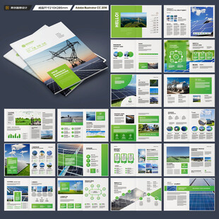 光伏画册