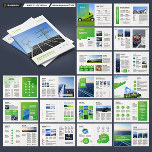 光伏宣传册