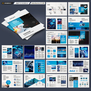 科技画册