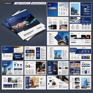 律师事务所画册设计