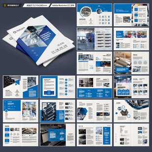 工业宣传册