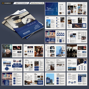 简约律师事务所画册