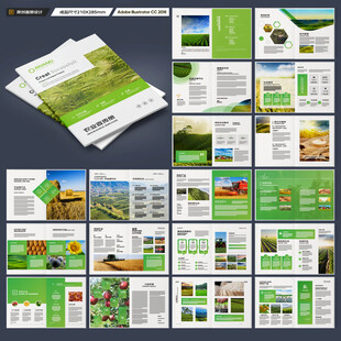 农产品画册