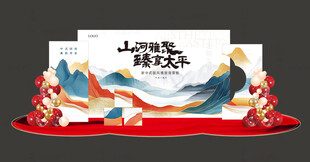 蓝红国风背景美陈