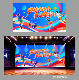 激情运动 舞出精彩瞬间