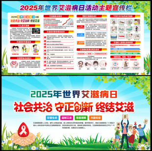 社会共治 守正创新 终结艾滋