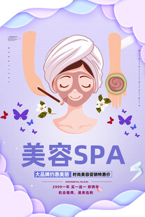 SPA海报