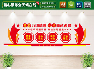 弘扬兵团精神文化墙