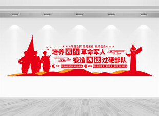 部队标语文化墙