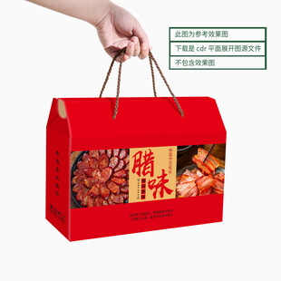 腊肉包装 平面展开图