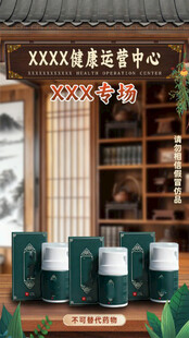 健康营养产品直播背景贴片展示