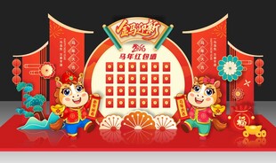 马年红包墙