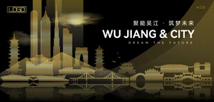 吴江黑金建筑背景