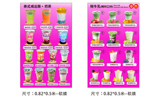 泰式咸法酪奶茶