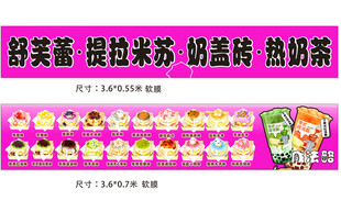 舒芙蕾提拉米苏奶盖砖热奶