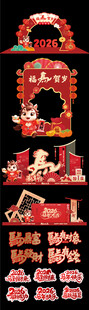 2026马年美陈展架龙门架