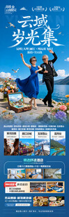 云南旅游海报老年人银发康养夕阳