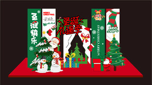 圣诞元旦美陈 