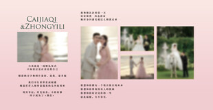 粉色渐变婚礼照片墙